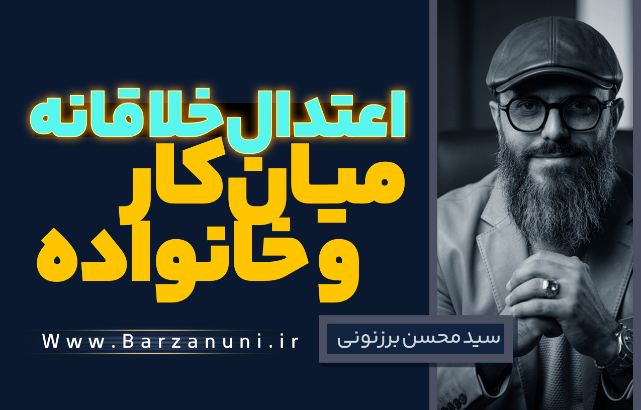 سید محسن برزنونی